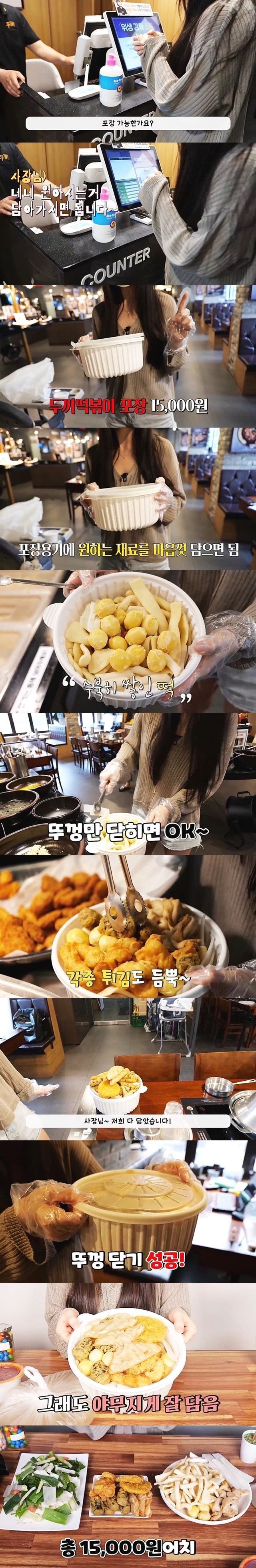 두끼 떡볶이 포장 15,000원 어치 | 인스티즈