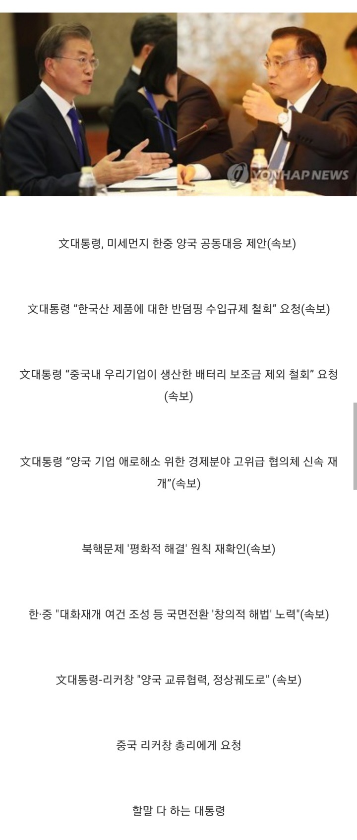 공약 그대로 지키는 문재인 대통령 (부산유세 현장 발언) | 인스티즈