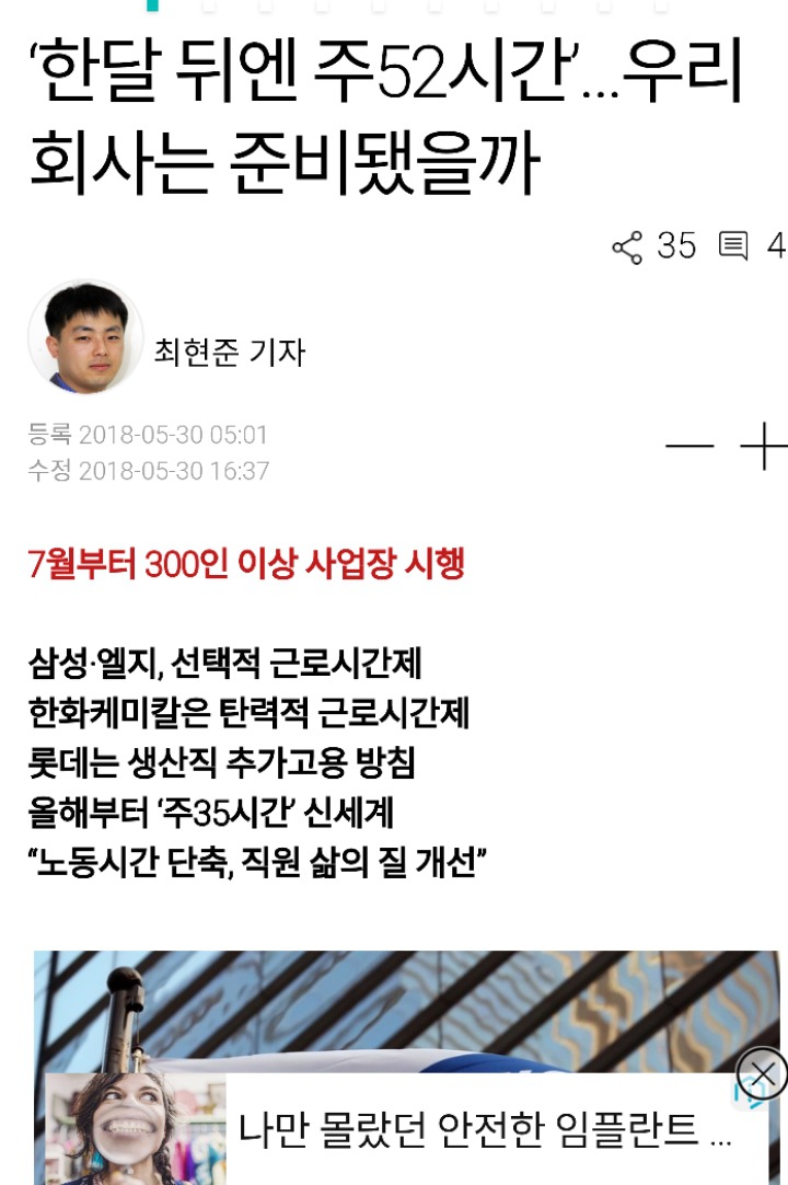 주52시간 정책은 문재인정부때부터 추진되어온 정책이 아닙니다 | 인스티즈