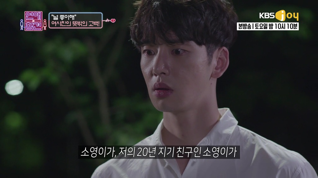 [연애의참견] 여자와 남자는 친구가 될 수 있을까요?.jpg -3 | 인스티즈