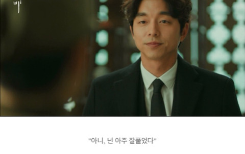 [도깨비] 저승이네 찻집 이야기 -5/2- | 인스티즈