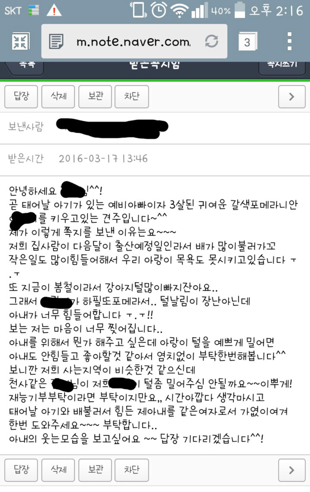 판) 애비충의 어이없는 쪽지 뭐라고 답장할까요? | 인스티즈