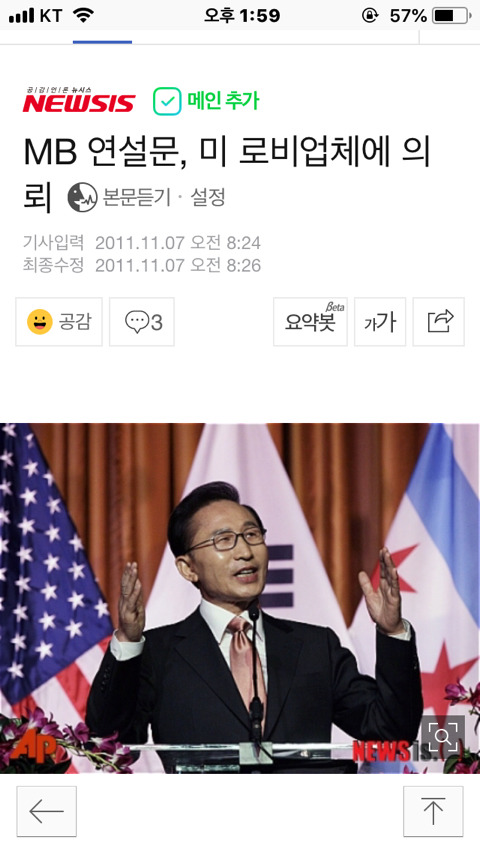 ???:총리 연설문을 민간인이 작성하다니? | 인스티즈