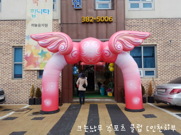 하늘스포츠 이미지