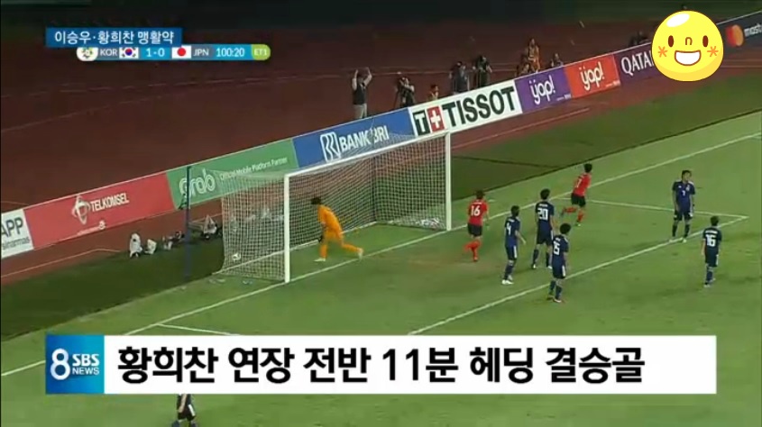 SBS 8시뉴스 한일전 2차 보도.jpg | 인스티즈