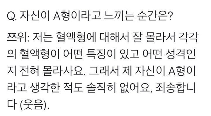생각보다 많은 사람들이 믿는 것 | 인스티즈