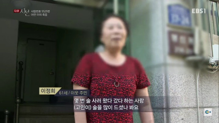 늘어나고있는 40~50대 고독사 | 인스티즈