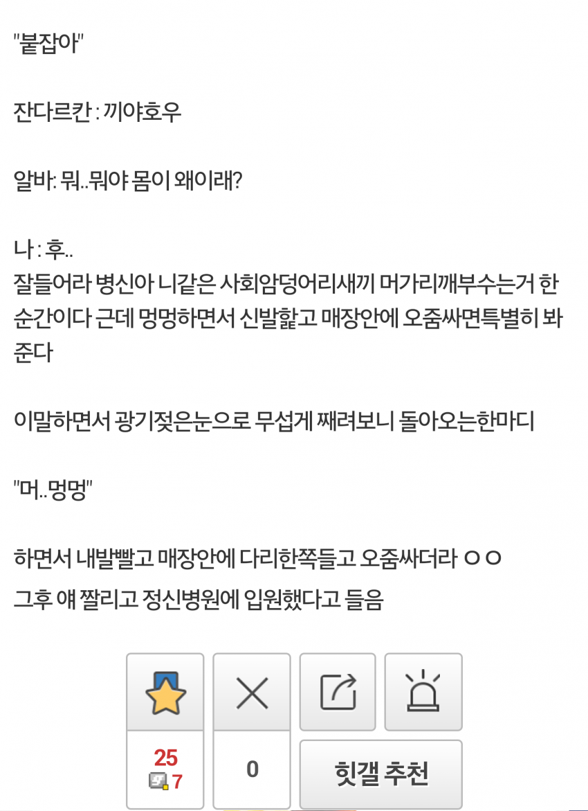 편의점 알바생 레전드..JPG | 인스티즈