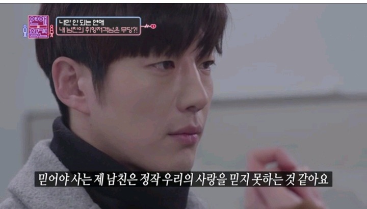 내남자의 수상한 취향 강요(2) | 인스티즈