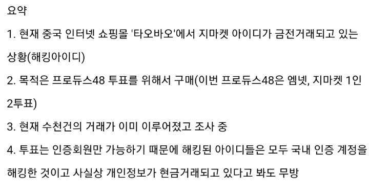 g마켓과의 대화.jpg | 인스티즈