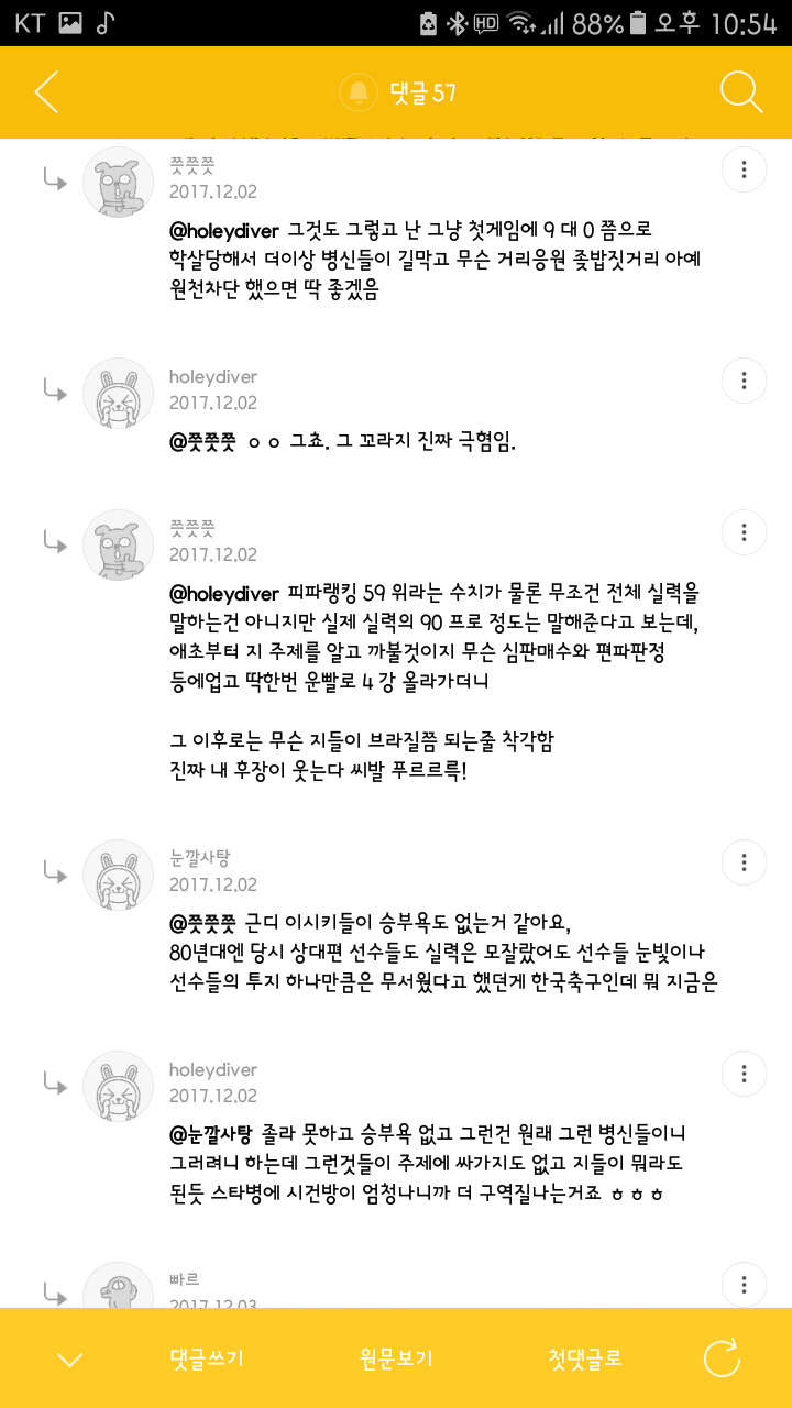 이게 말로만 들었던 개폐위? | 인스티즈