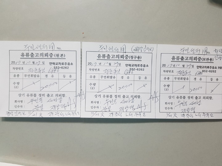 엘지주유소 이미지