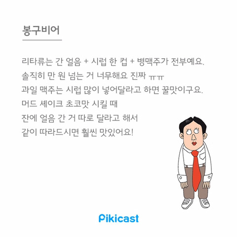 알바생만 아는 꿀팁1 | 인스티즈