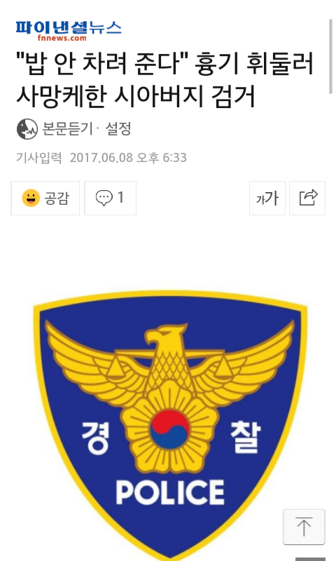 왜 밥 안 줘 | 인스티즈