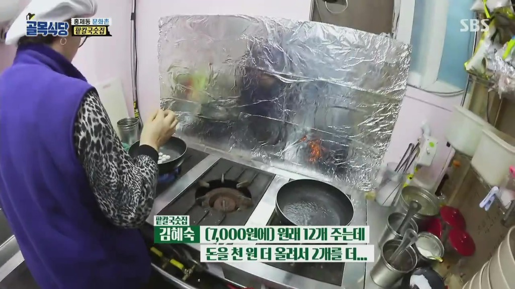 골목식당] 팥칼국수 주방상태와 조리과정 지켜보는 백종원 | 인스티즈