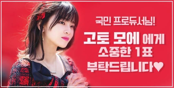 프로듀스48) 고토모에 진화과정 | 인스티즈