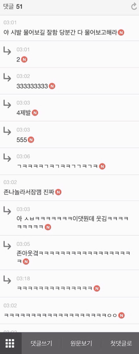 남친이랑 헤어진지 3일째인데 이거 프사하지마? | 인스티즈