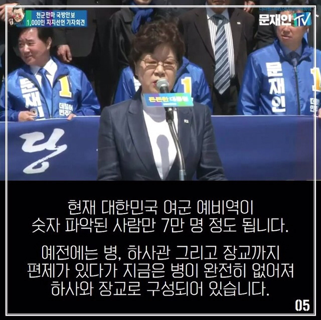 더민주의 서울시의원 비례 1번의 정체.jpg | 인스티즈