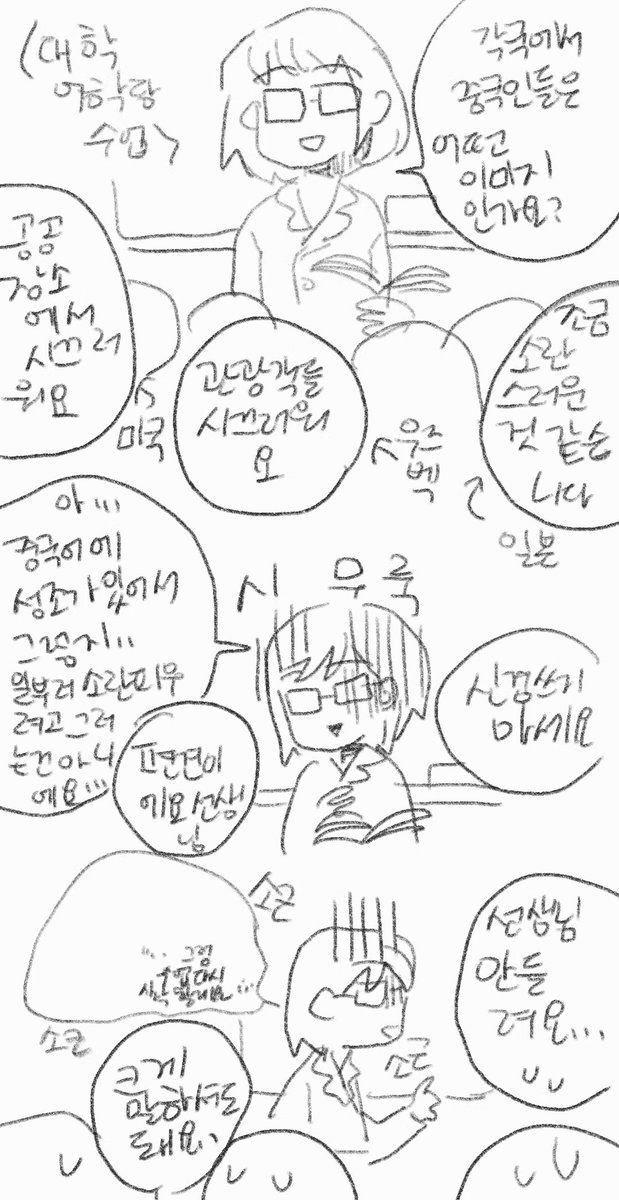중국 생활이 너무 재밌어서 그려보는 대륙일기.twt | 인스티즈