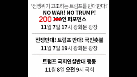 [패러디] 한국 방문하는 트럼프 | 인스티즈