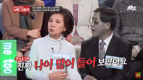 14살차이나는 연산 연하 부부 (김미경 전현무의 나만 그런가) | 인스티즈