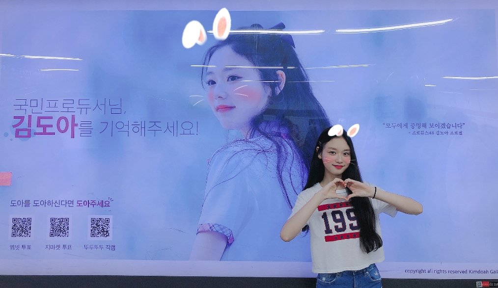 [프로듀스48] 김도아 지하철 광고 인증샷.jpg | 인스티즈