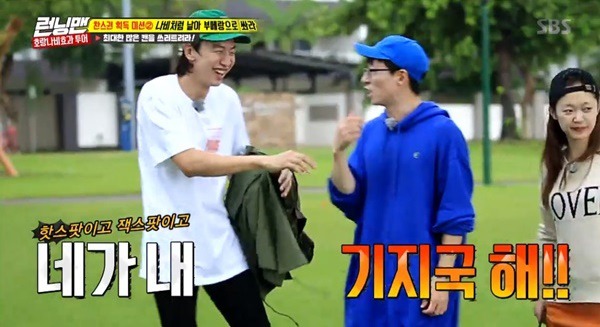 유재석의 인간 기지국이 된 이광수 | 인스티즈