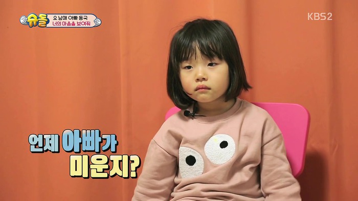 [슈퍼맨이돌아왔다] 설수대 속마음 토크 | 인스티즈