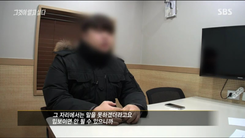 [그것이알고싶다] 사내 성추행 피해자가 그알팀에 보내온 사진들 jpg | 인스티즈