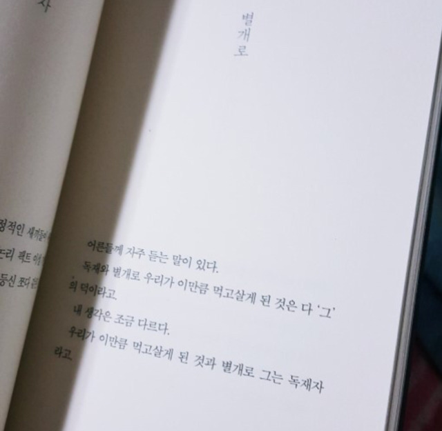 유병재 책 일부분.jpg | 인스티즈