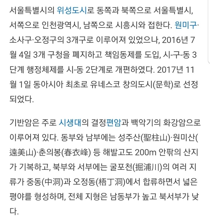 경기도 부천시 하면 떠오르는것은? | 인스티즈