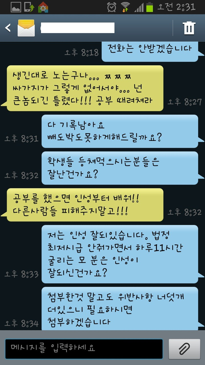 사장 vs 알바생.jpg | 인스티즈