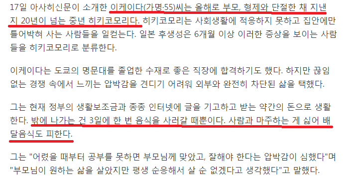 "생계 걱정만 없다면 .... 히키코모리(은둔형 외톨이)도 꽤 괜찮은 듯" | 인스티즈