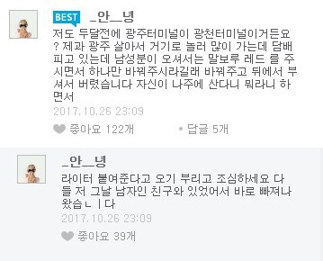 담배 바꿔달라는 사람들 조심하세요 | 인스티즈