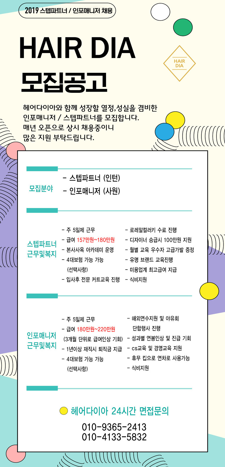 인포라헤어샵 이미지