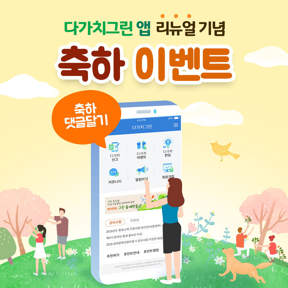 그린모바일 이미지
