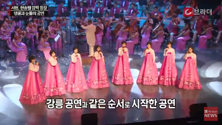 북한 김영남을 울린 삼지연 관현악단 공연 | 인스티즈