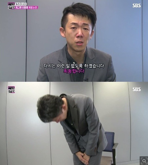 반성하던 신종령 | 인스티즈