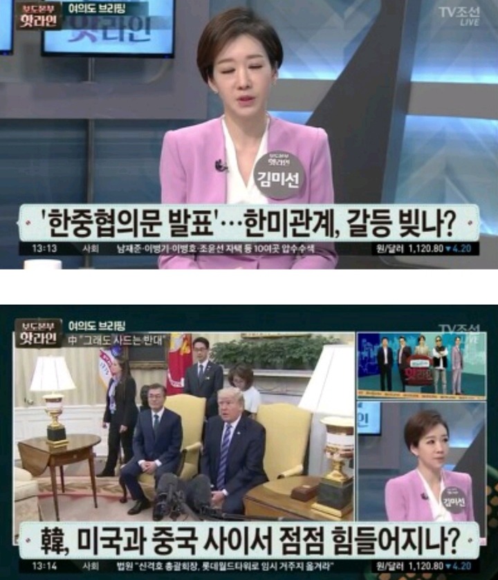 ???:한중관계 좋아지면 한미동맹 변수발생해!! | 인스티즈