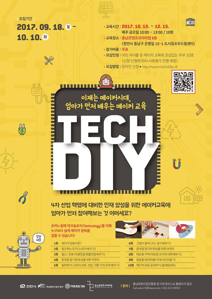 디아이와이 이미지