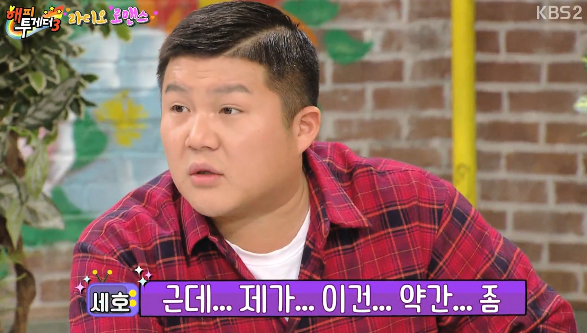 조세호와 과거 인연이 있는 배우 김예원 ㅋㅋㅋㅋ.jpg | 인스티즈
