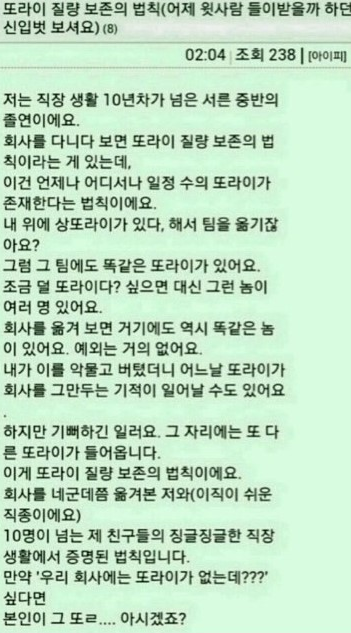 이상한 사람 질량 보존의 법칙....jpg | 인스티즈