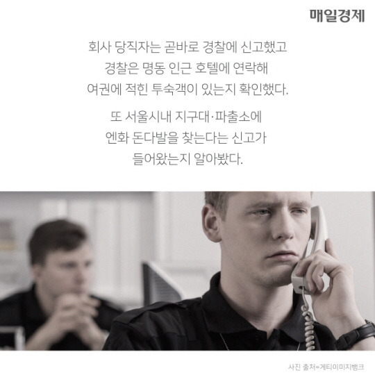일본인이 잃어버린 2천만원을 찾아준 택시운전사 | 인스티즈