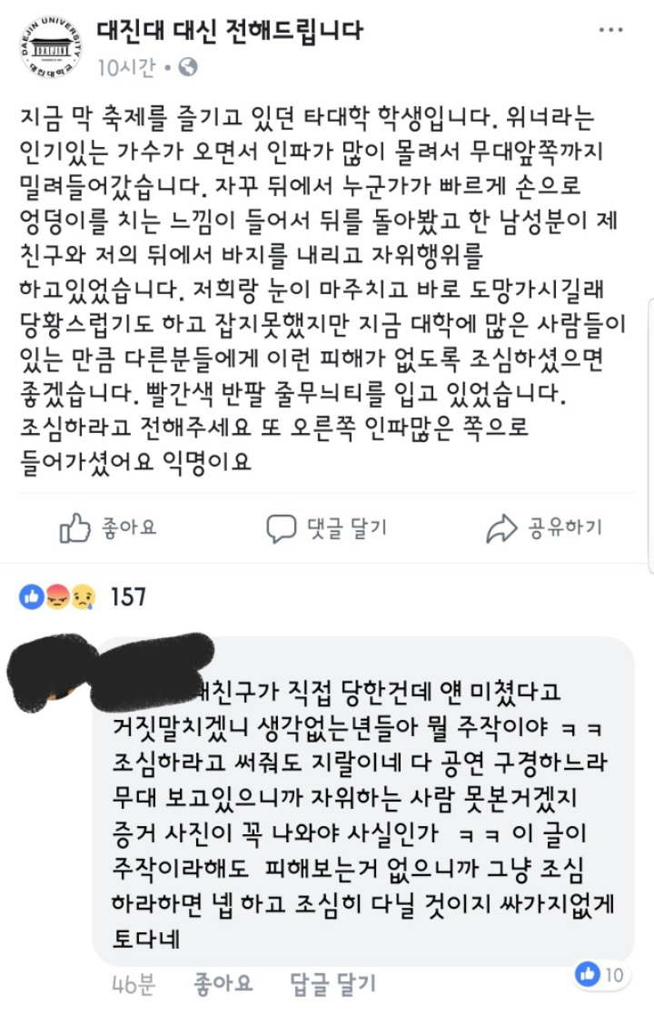 게 토달지 말아라 | 인스티즈