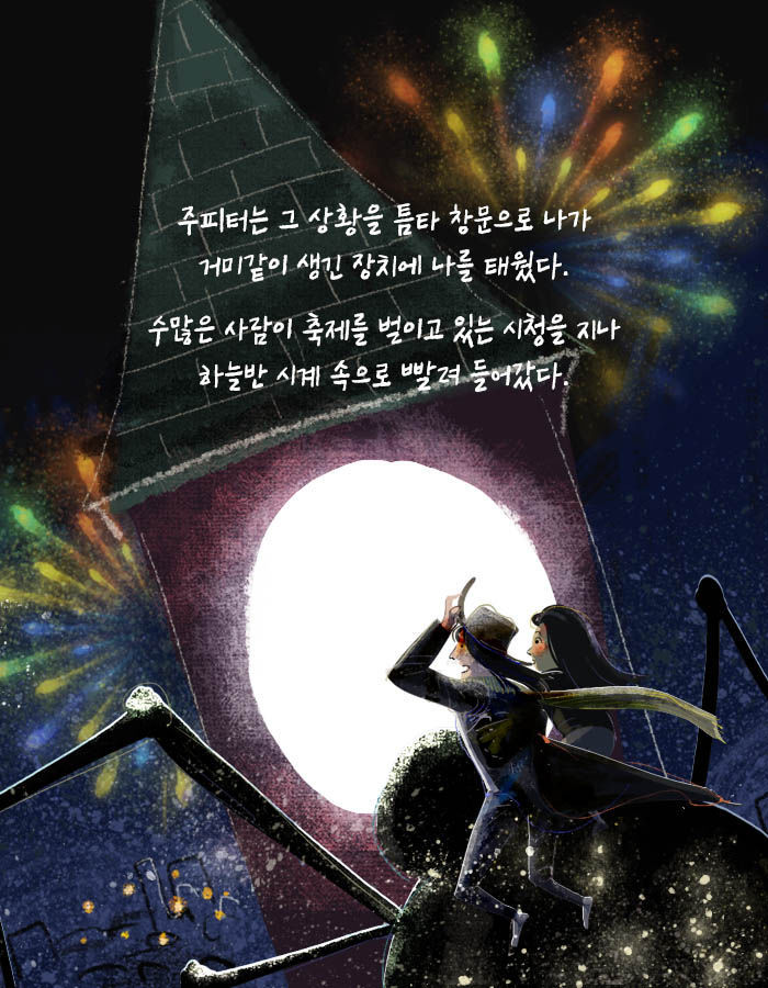 [책소개] 불행을 타고난 아이에게 도착한 계약서 한 장 | 인스티즈