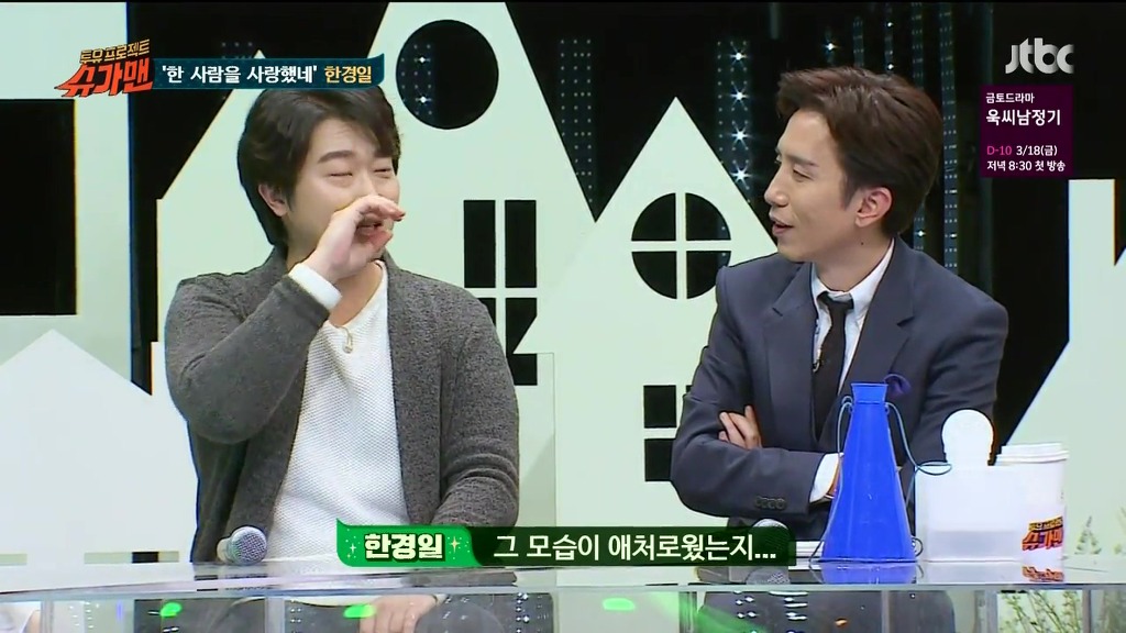슈가맨에서 나온 유재석 미담 | 인스티즈