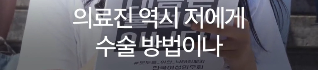 나는 임신중단을 했습니다 | 인스티즈