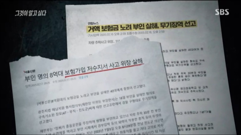 아빠를 엄마 살해범이라고 거짓 증언한 남매, 17년만에 자백 | 인스티즈