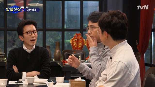 [알쓸신잡2] 일본이 다 바꿔버린 우리나라의 지명들 | 인스티즈