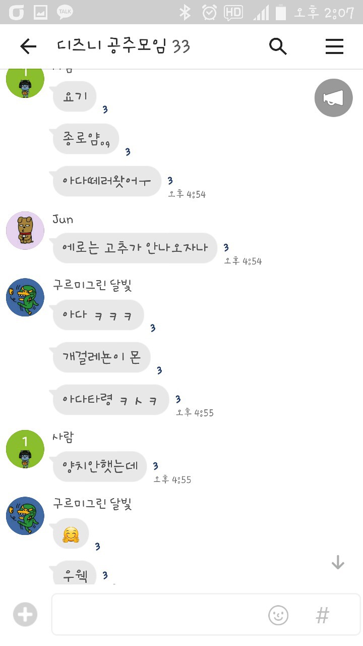 게이들의 단톡방.jpg | 인스티즈